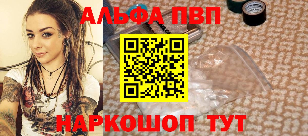 Alpha-PVP  Alpha-PVP СК КРИС  А ПВП СК КРИС  Вход с VPN  Лабинск  Alpha PVP крисы CK 