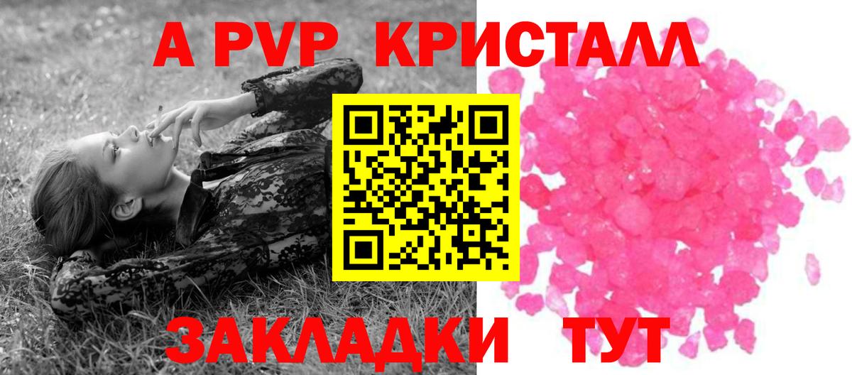Alpha PVP Соль Лабинск
