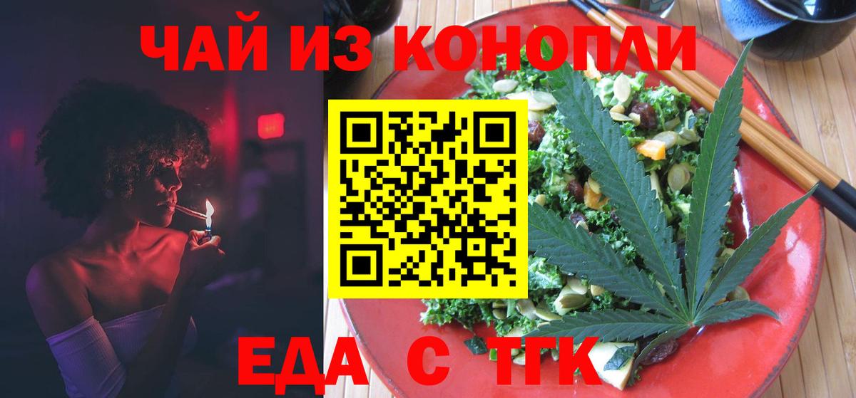 Печенье с ТГК конопля  Вход с VPN  Лабинск 