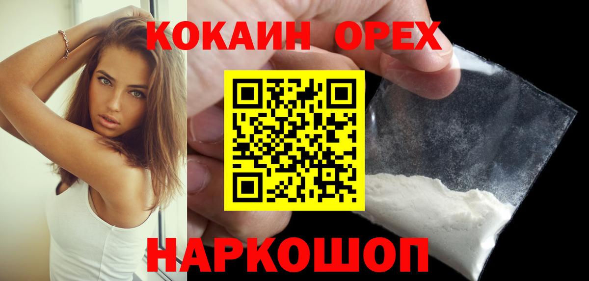 дарнет шоп  КОКАИН  Лабинск  Вход с VPN  Cocaine Перу  КОКАИН Эквадор 