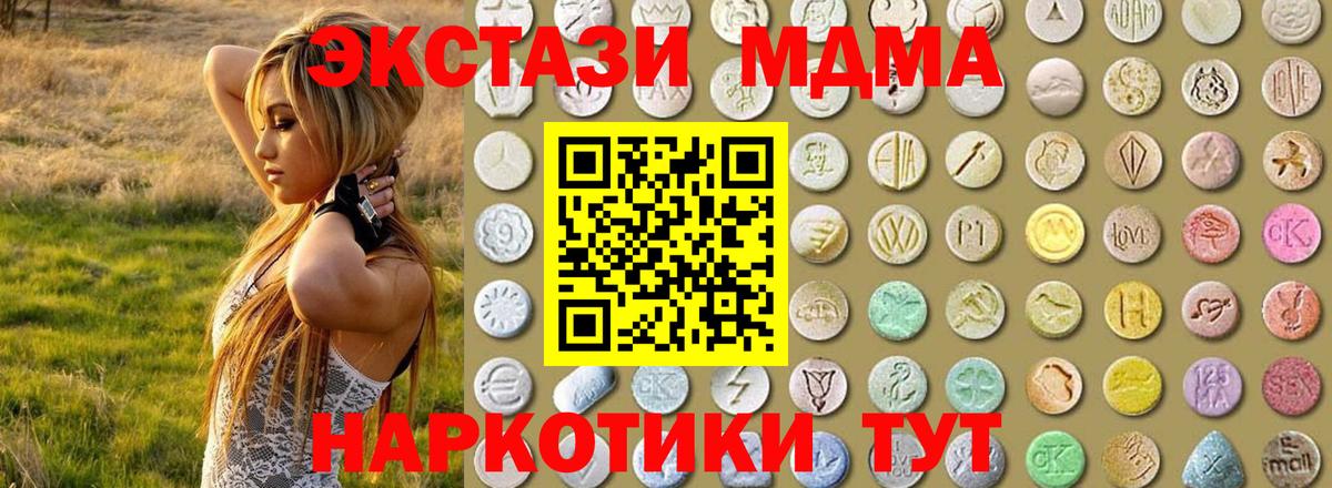 ЭКСТАЗИ  Экстази 99%  Лабинск  Вход с VPN  ЭКСТАЗИ ешки 