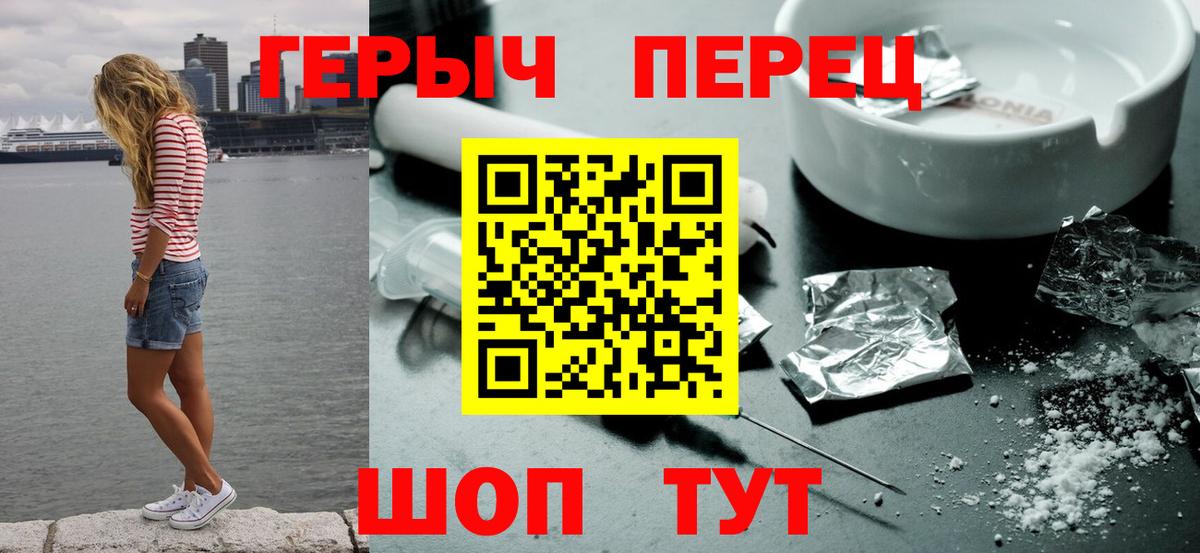 Лабинск  Героин афганец  Вход с VPN 