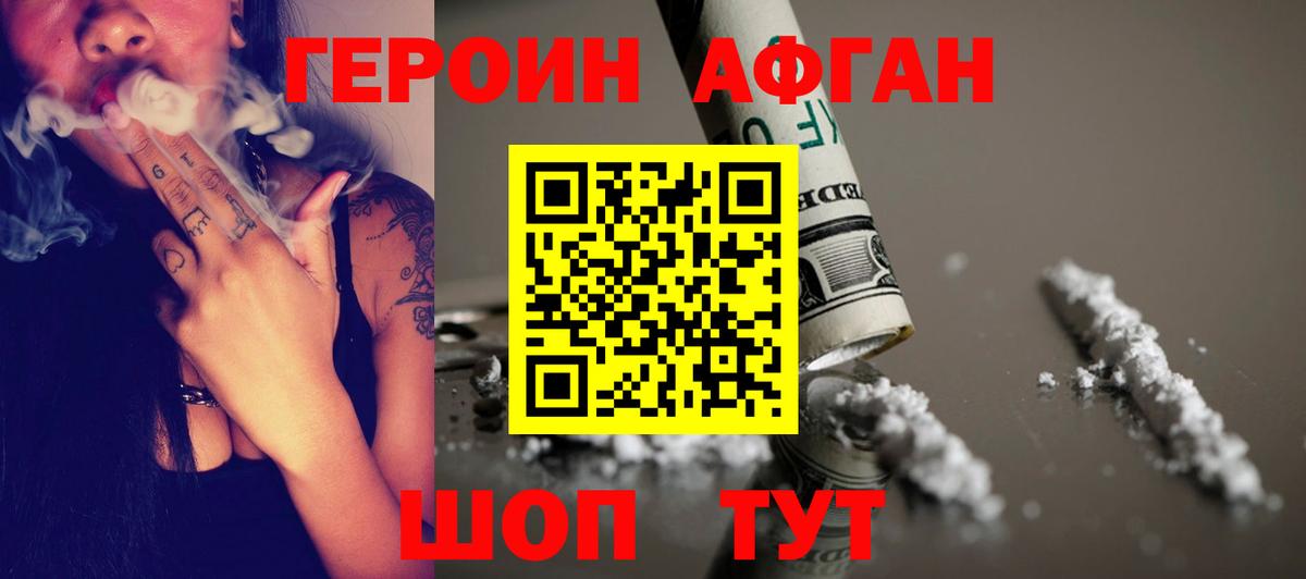 ГЕРОИН VHQ Лабинск