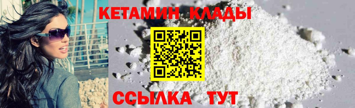 omg рабочий сайт  Вход с VPN  Лабинск  Кетамин ketamine 