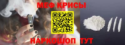 мефедрон Жуковский