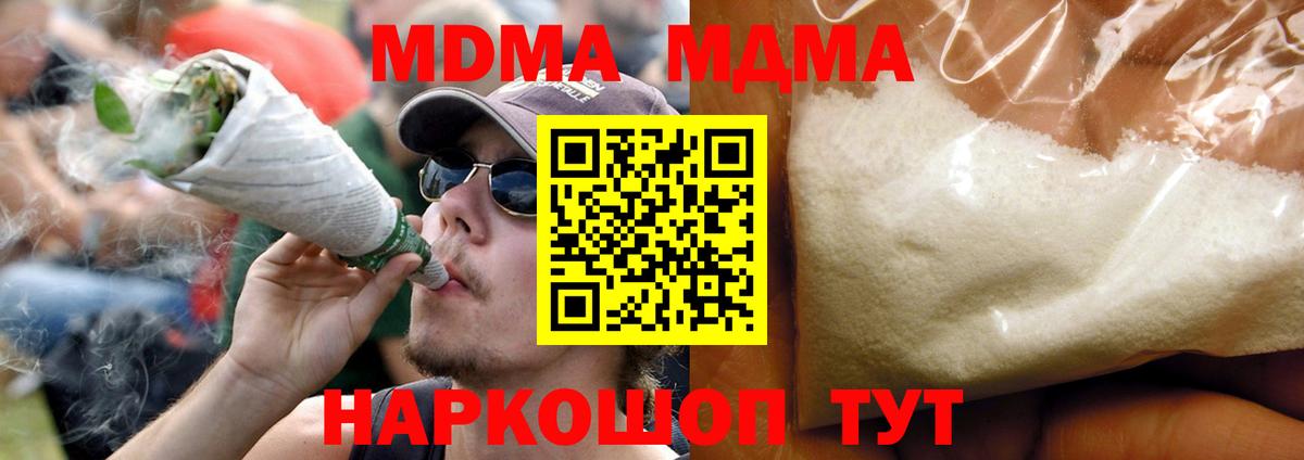 MDMA Molly  МДМА Molly  MDMA  Лабинск  Вход с VPN 