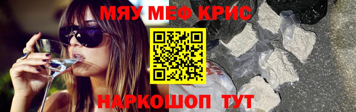 МЕФ мука Лабинск