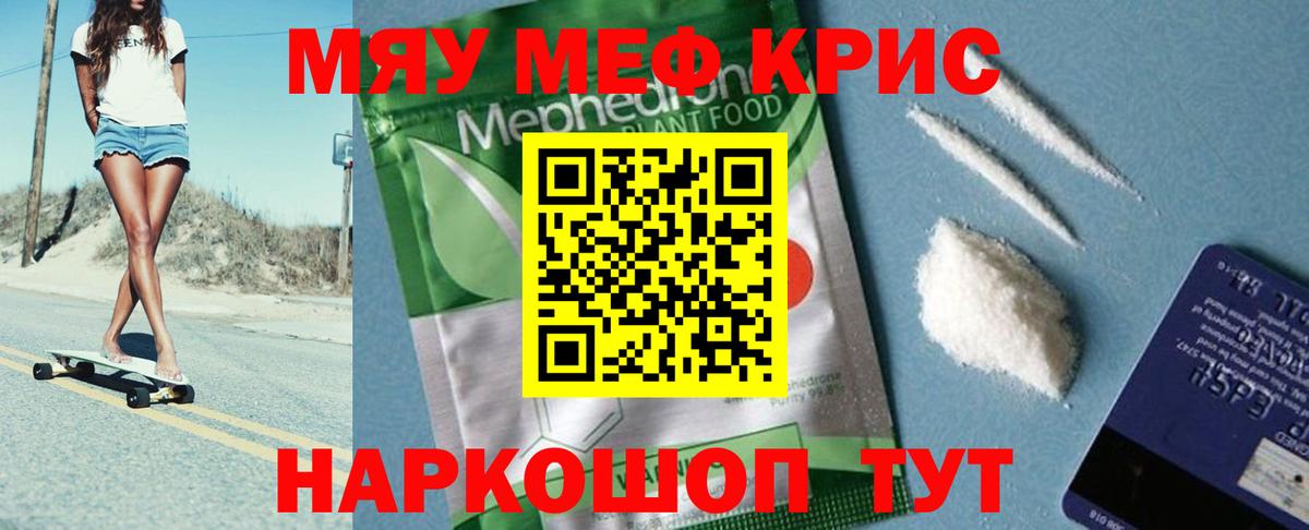 Меф мяу мяу  Вход с VPN  МЯУ-МЯУ  Мефедрон мука  Лабинск 