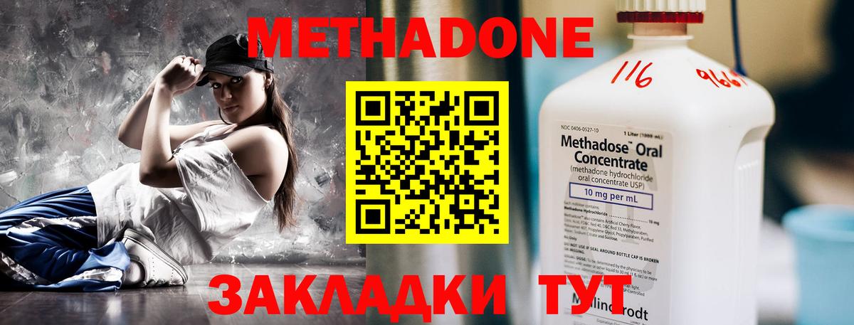 Лабинск  Метадон VHQ  hydra ТОР  Вход с VPN  МЕТАДОН кристалл 