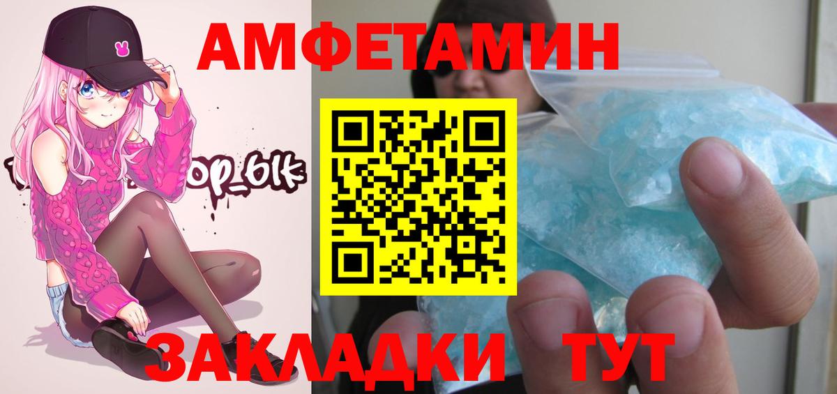 Метамфетамин винт  Вход с VPN  Лабинск 