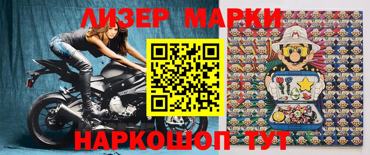 Лабинск  Марки NBOMe 1500мкг  Марки NBOMe 1500мкг  Вход с VPN 