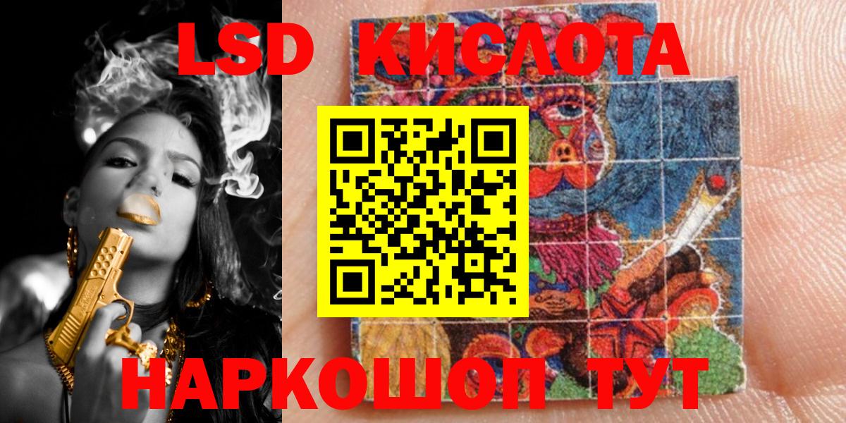 Марки NBOMe 1,8мг Лабинск