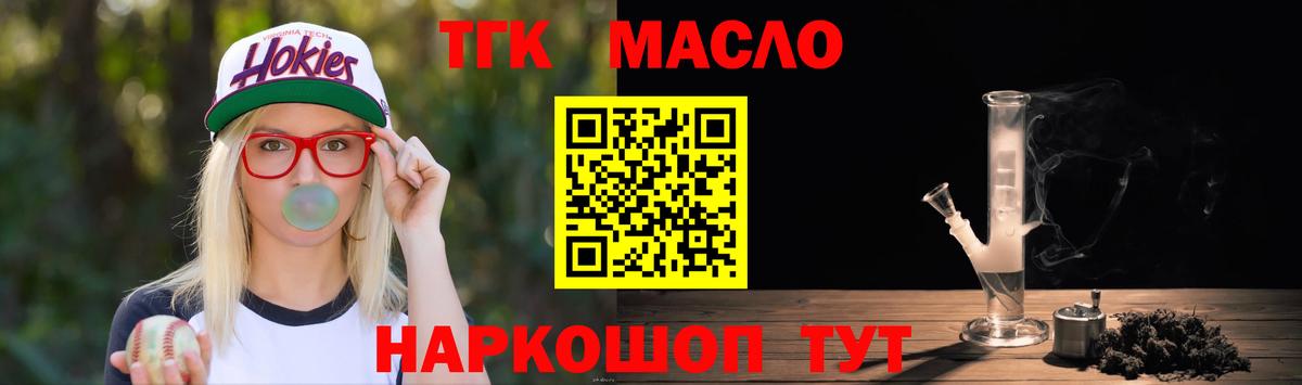ТГК вейп Лабинск
