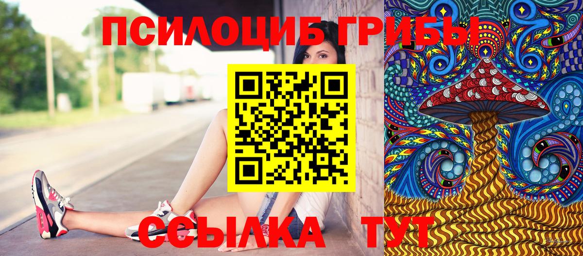 Галлюциногенные грибы MAGIC MUSHROOMS  Вход с VPN  Псилоцибиновые грибы GOLDEN TEACHER  Лабинск 