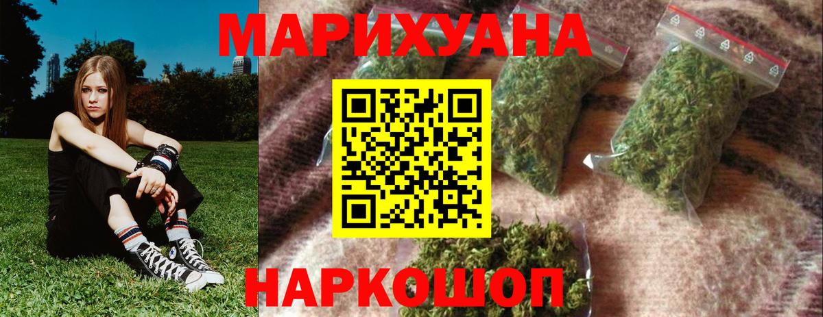 Бошки марихуана SATIVA & INDICA Лабинск